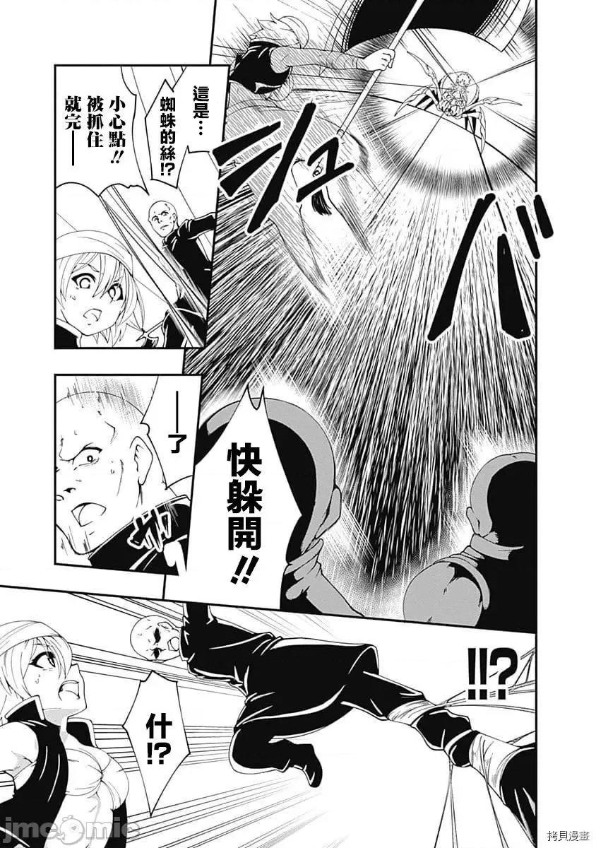 不自重前勇者強大又輕松的NEW 不自重前勇者強大又輕松的NEW GAME051 50話.zip 第7页