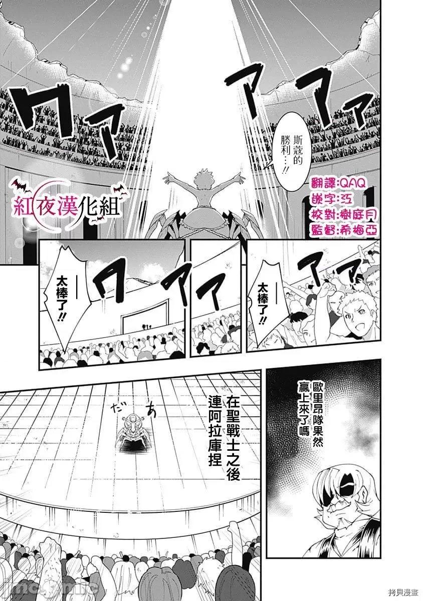 不自重前勇者強大又輕松的NEW 不自重前勇者強大又輕松的NEW GAME051 50話.zip 第13页