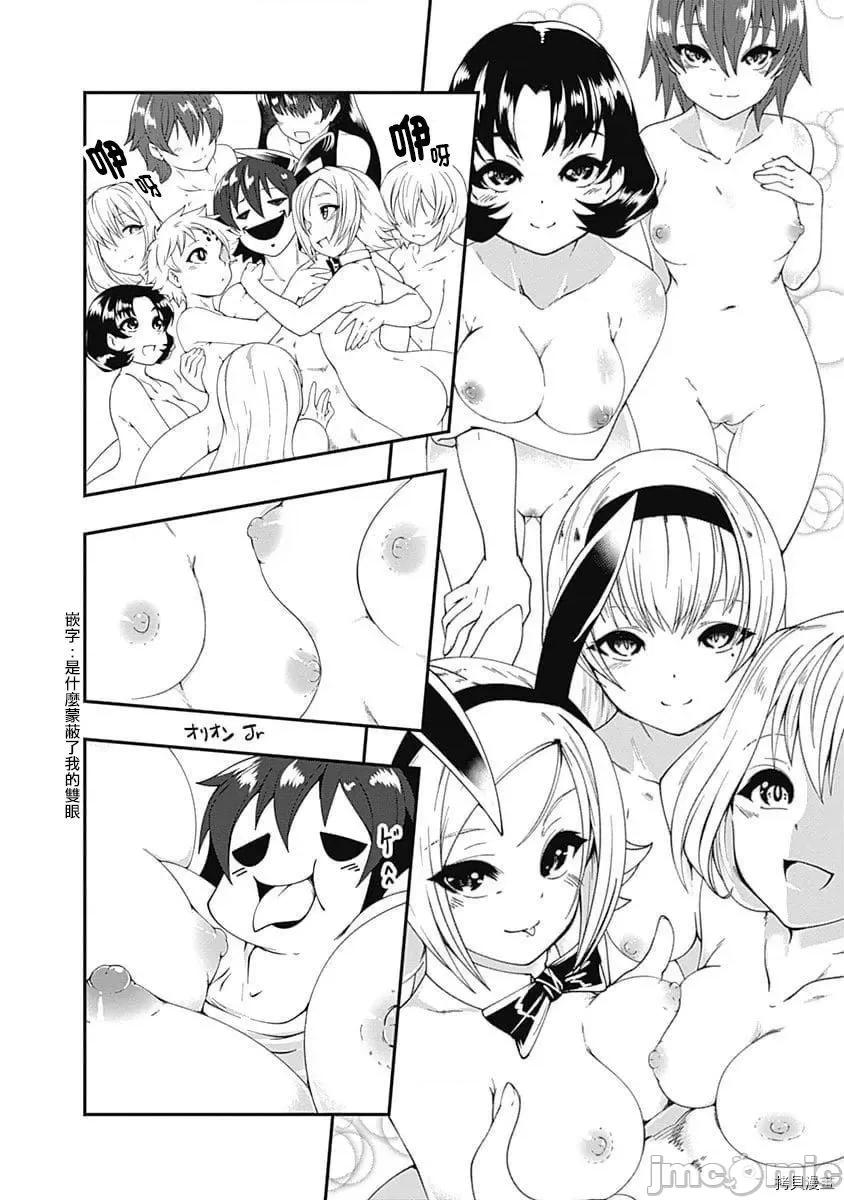 不自重前勇者強大又輕松的NEW 不自重前勇者強大又輕松的NEW GAME052 51話.zip 第13页