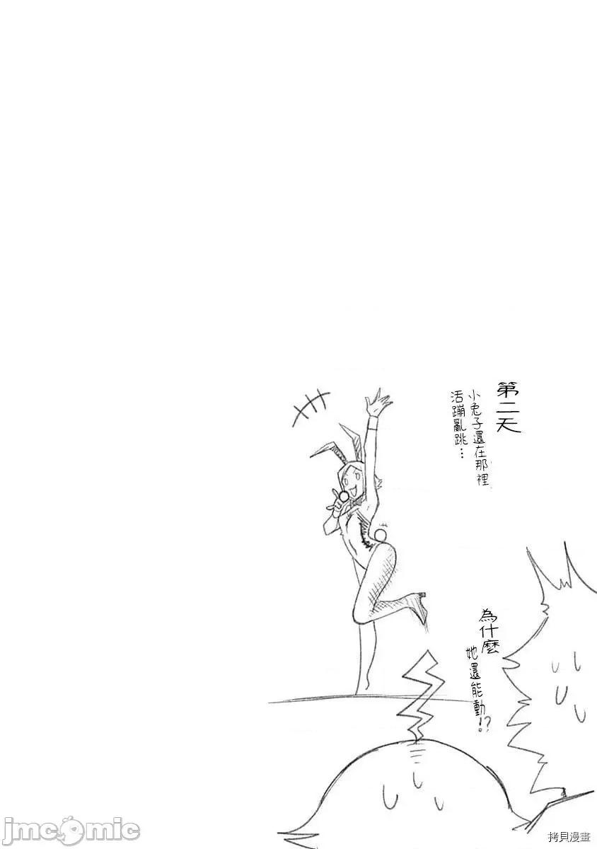 不自重前勇者強大又輕松的NEW 不自重前勇者強大又輕松的NEW GAME052 51話.zip 第15页