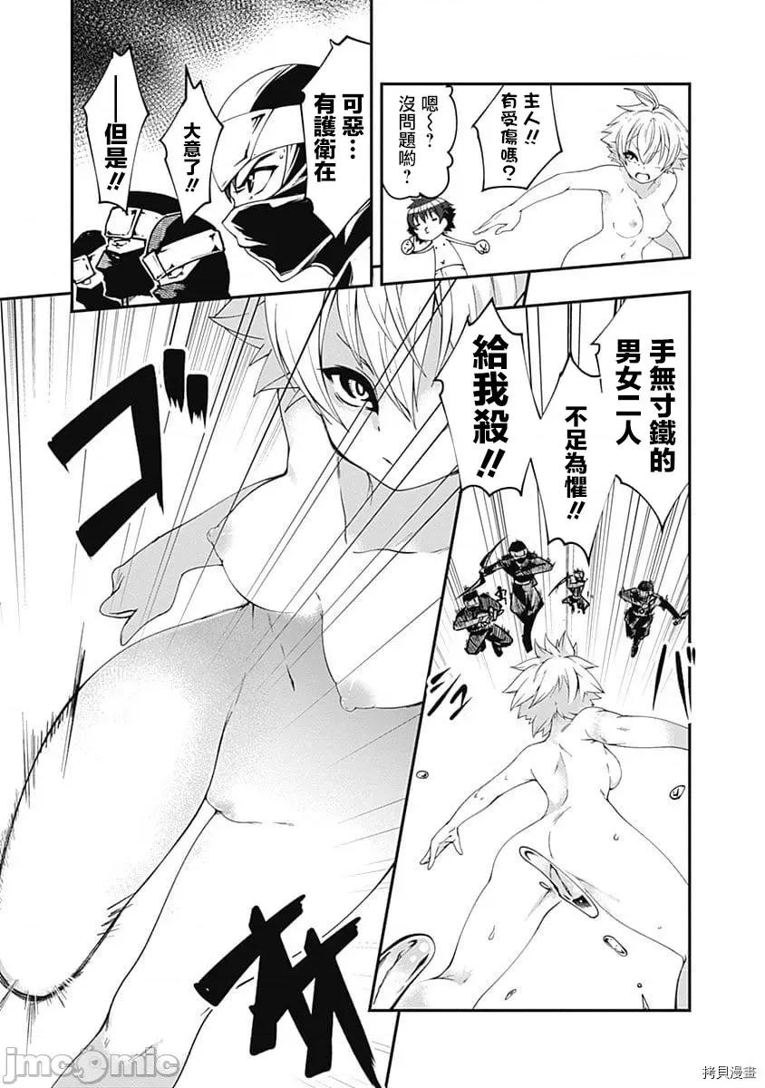 不自重前勇者強大又輕松的NEW 不自重前勇者強大又輕松的NEW GAME053 52話.zip 第9页