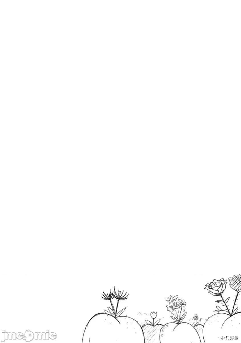 不自重前勇者強大又輕松的NEW 不自重前勇者強大又輕松的NEW GAME053 52話.zip 第16页