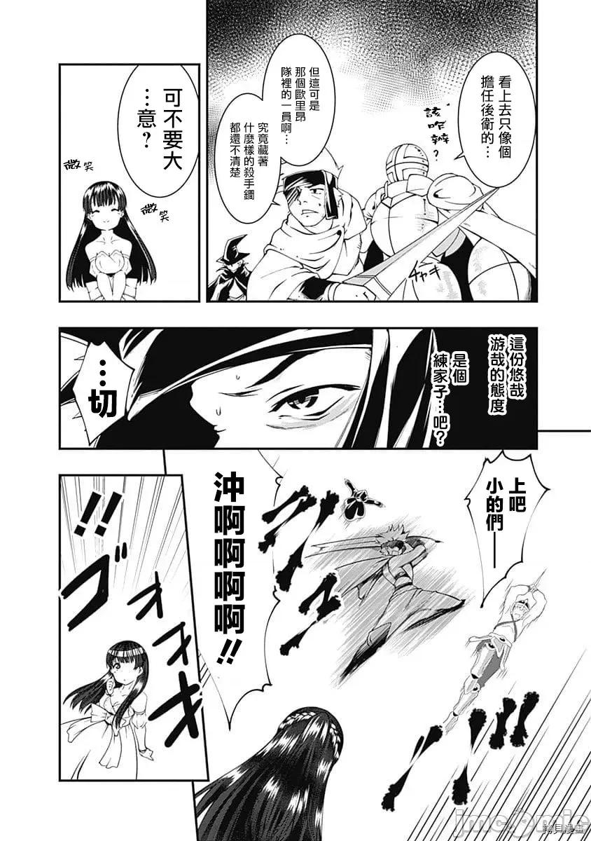 不自重前勇者強大又輕松的NEW 不自重前勇者強大又輕松的NEW GAME054 53話.zip 第6页