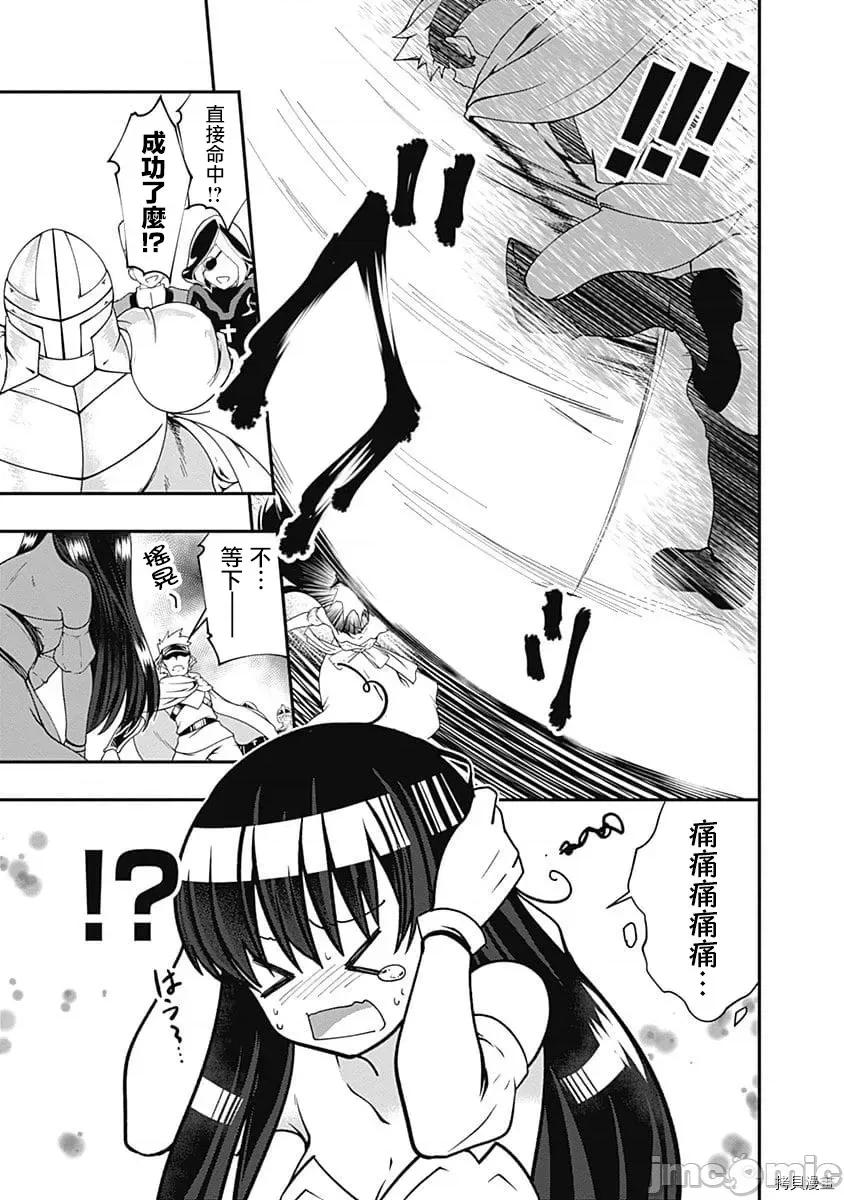 不自重前勇者強大又輕松的NEW 不自重前勇者強大又輕松的NEW GAME054 53話.zip 第7页