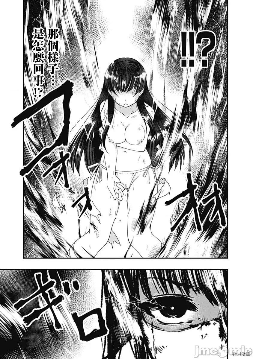 不自重前勇者強大又輕松的NEW 不自重前勇者強大又輕松的NEW GAME054 53話.zip 第15页