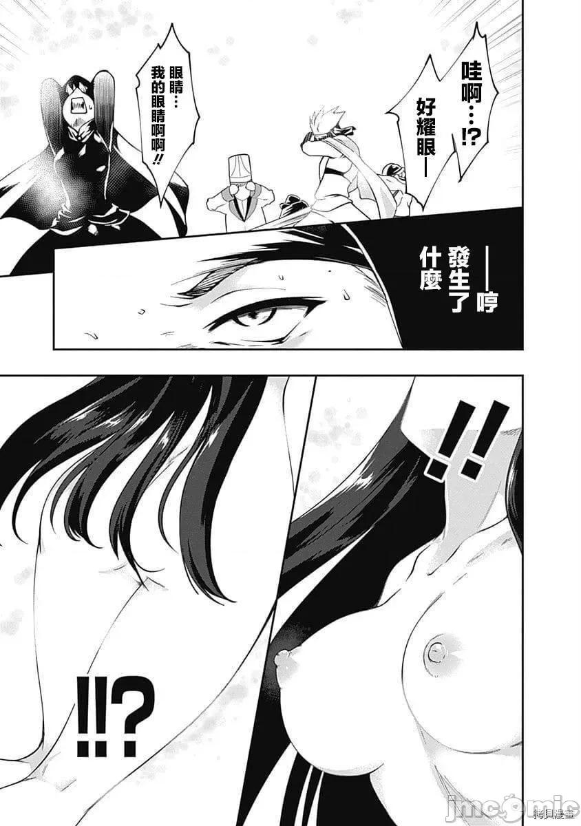 不自重前勇者強大又輕松的NEW 不自重前勇者強大又輕松的NEW GAME055 54話.zip 第3页