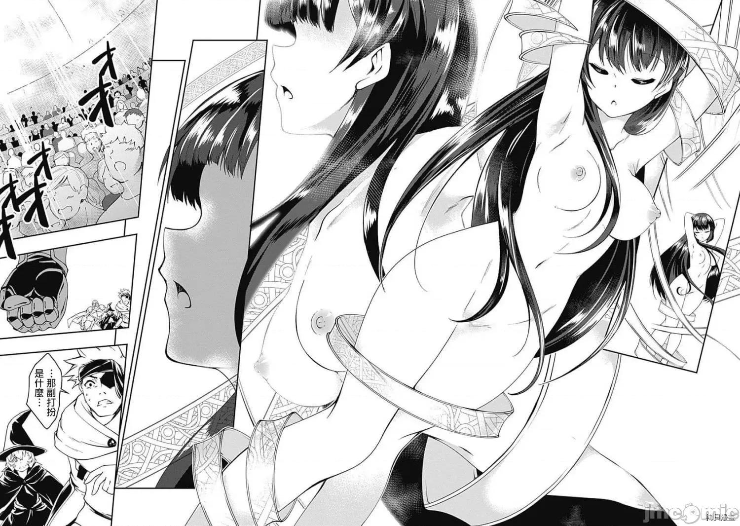 不自重前勇者強大又輕松的NEW 不自重前勇者強大又輕松的NEW GAME055 54話.zip 第4页