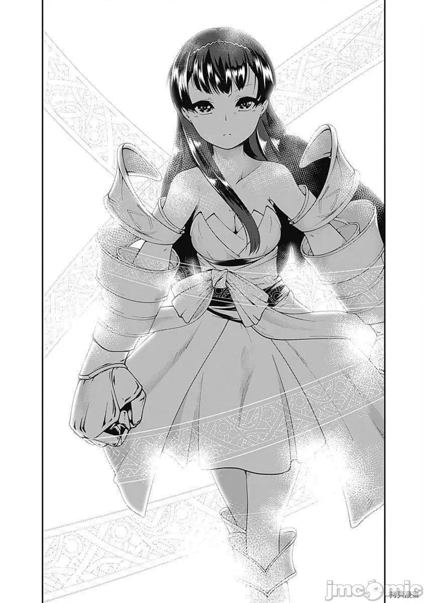 不自重前勇者強大又輕松的NEW 不自重前勇者強大又輕松的NEW GAME055 54話.zip 第5页