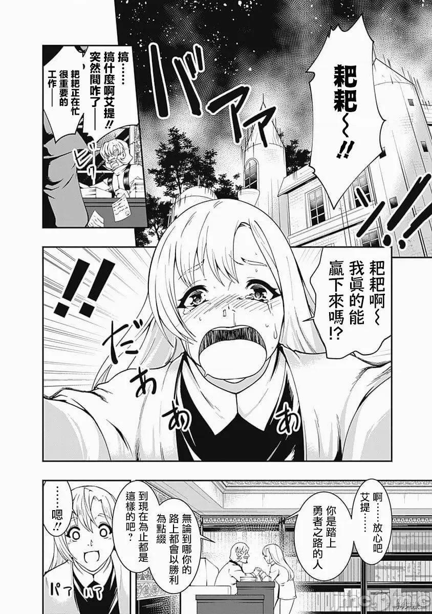 不自重前勇者強大又輕松的NEW 不自重前勇者強大又輕松的NEW GAME056 55話.zip 第8页
