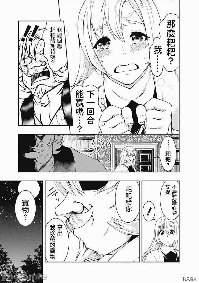 不自重前勇者強大又輕松的NEW 不自重前勇者強大又輕松的NEW GAME056 55話.zip 第11页