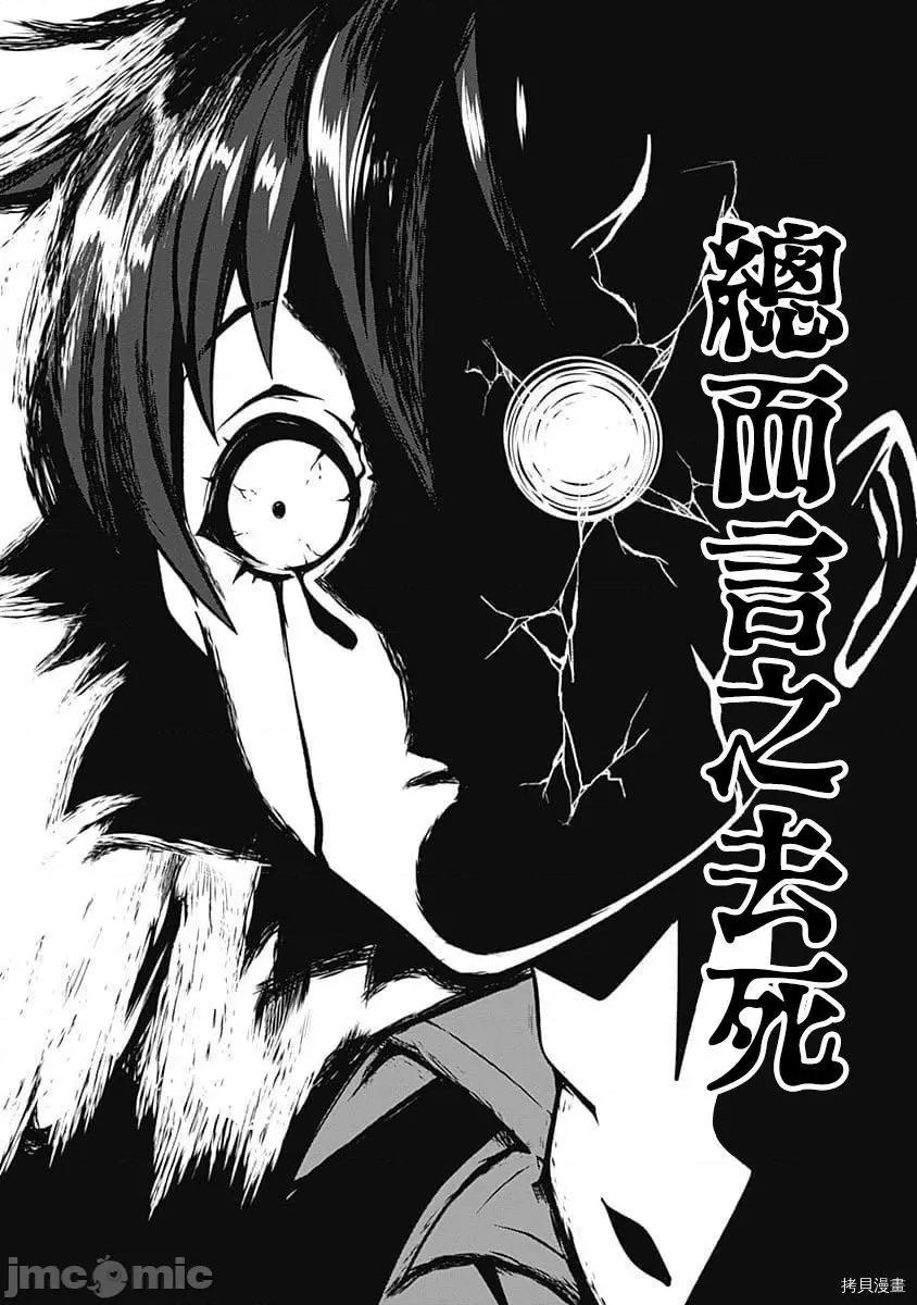 不自重前勇者強大又輕松的NEW 不自重前勇者強大又輕松的NEW GAME057 56話.zip 第8页