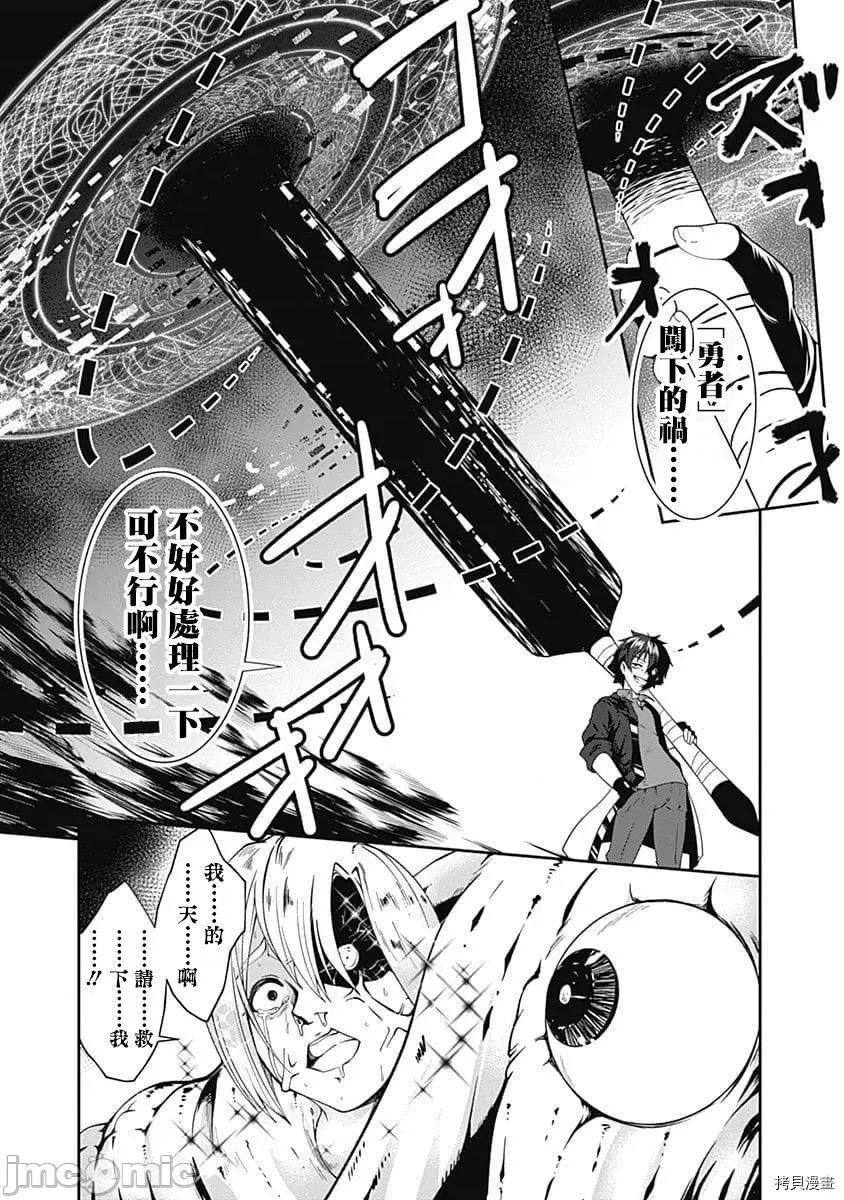 不自重前勇者強大又輕松的NEW 不自重前勇者強大又輕松的NEW GAME057 56話.zip 第15页