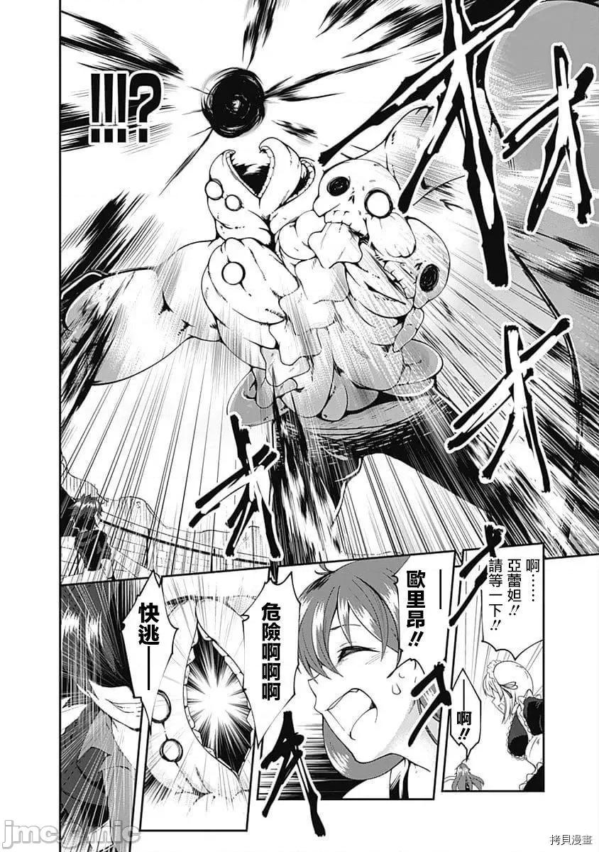 不自重前勇者強大又輕松的NEW 不自重前勇者強大又輕松的NEW GAME058 57話.zip 第4页