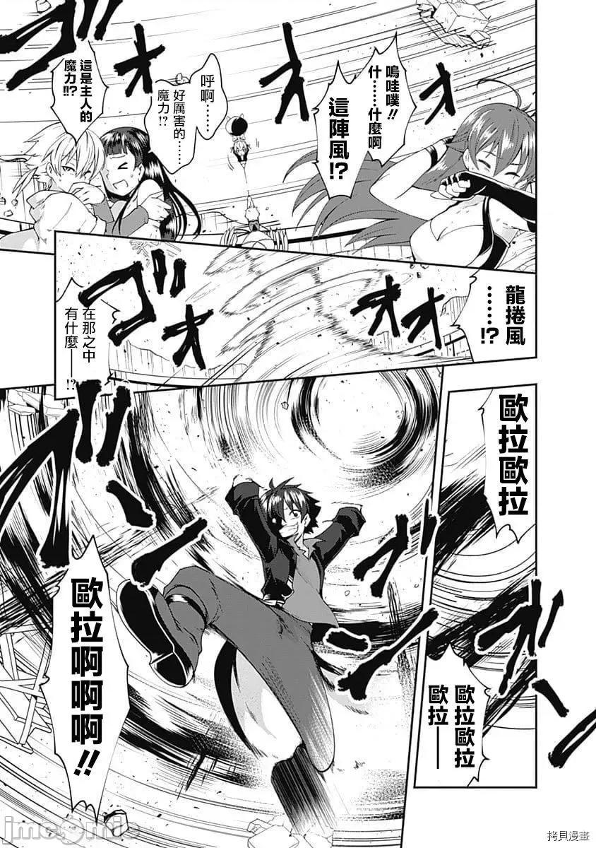 不自重前勇者強大又輕松的NEW 不自重前勇者強大又輕松的NEW GAME058 57話.zip 第7页