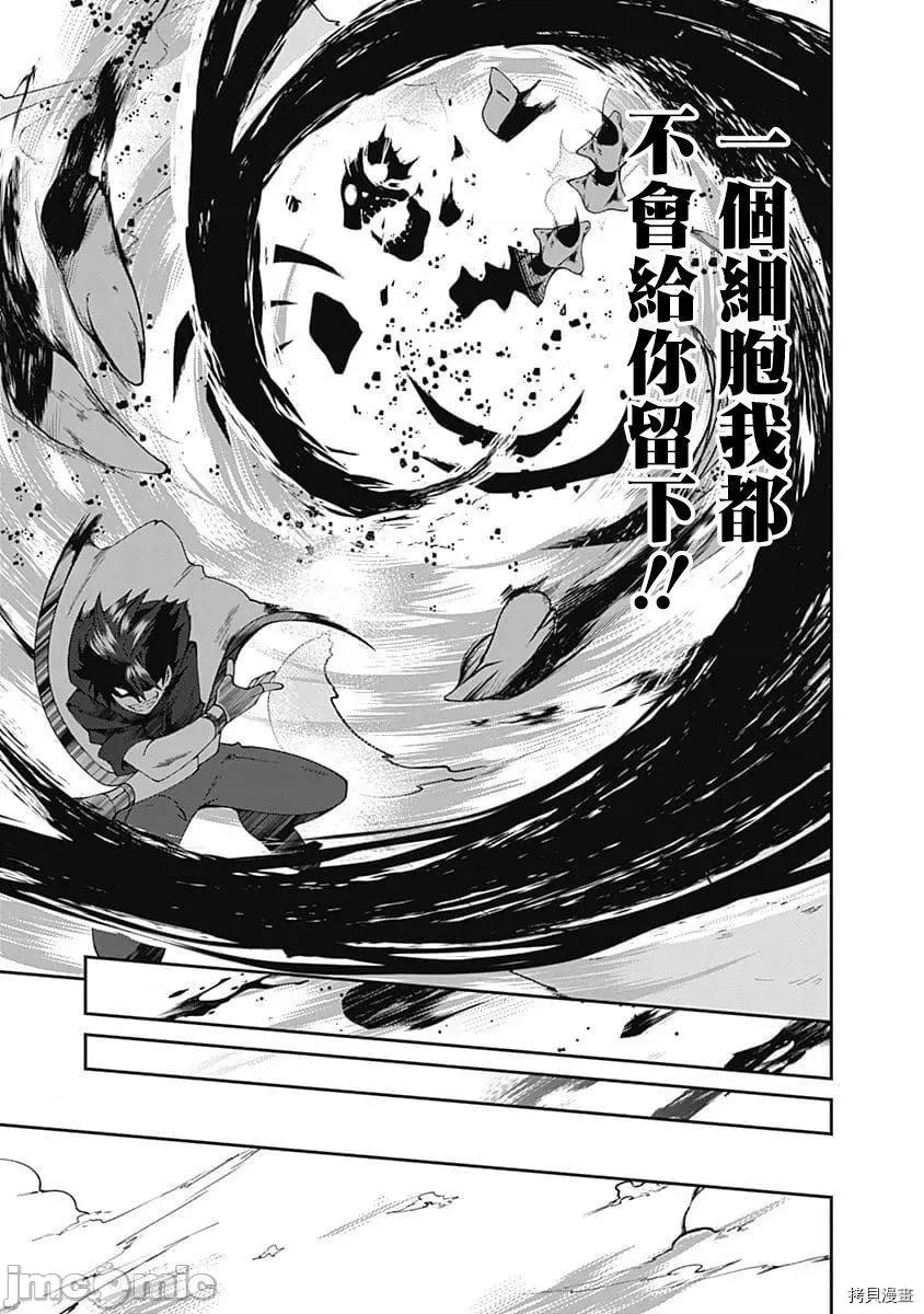 不自重前勇者強大又輕松的NEW 不自重前勇者強大又輕松的NEW GAME058 57話.zip 第9页