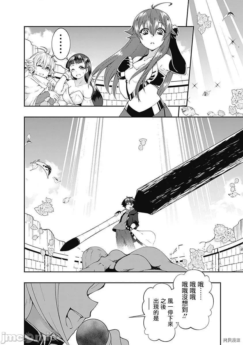 不自重前勇者強大又輕松的NEW 不自重前勇者強大又輕松的NEW GAME058 57話.zip 第10页