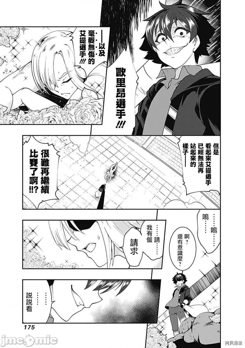 不自重前勇者強大又輕松的NEW 不自重前勇者強大又輕松的NEW GAME058 57話.zip 第11页