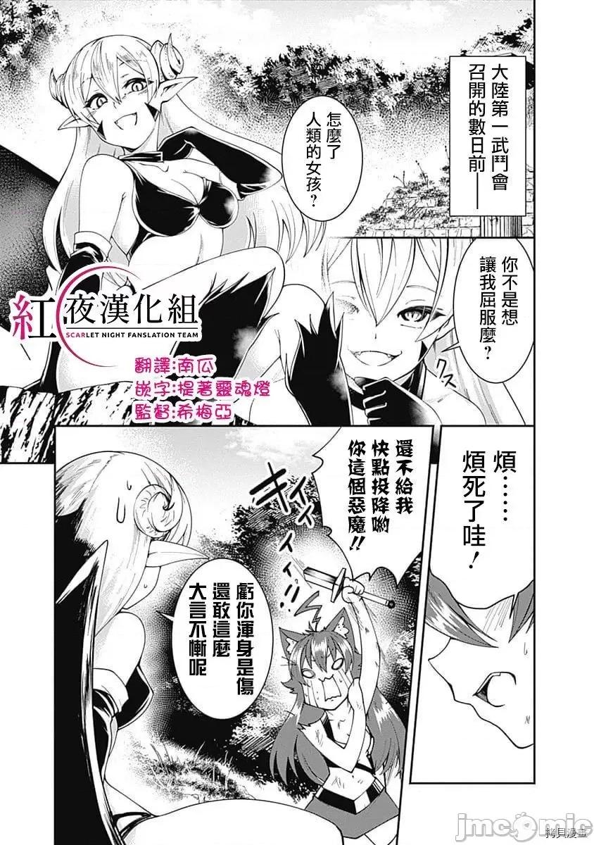不自重前勇者強大又輕松的NEW 不自重前勇者強大又輕松的NEW GAME060 58.5話.zip 第1页