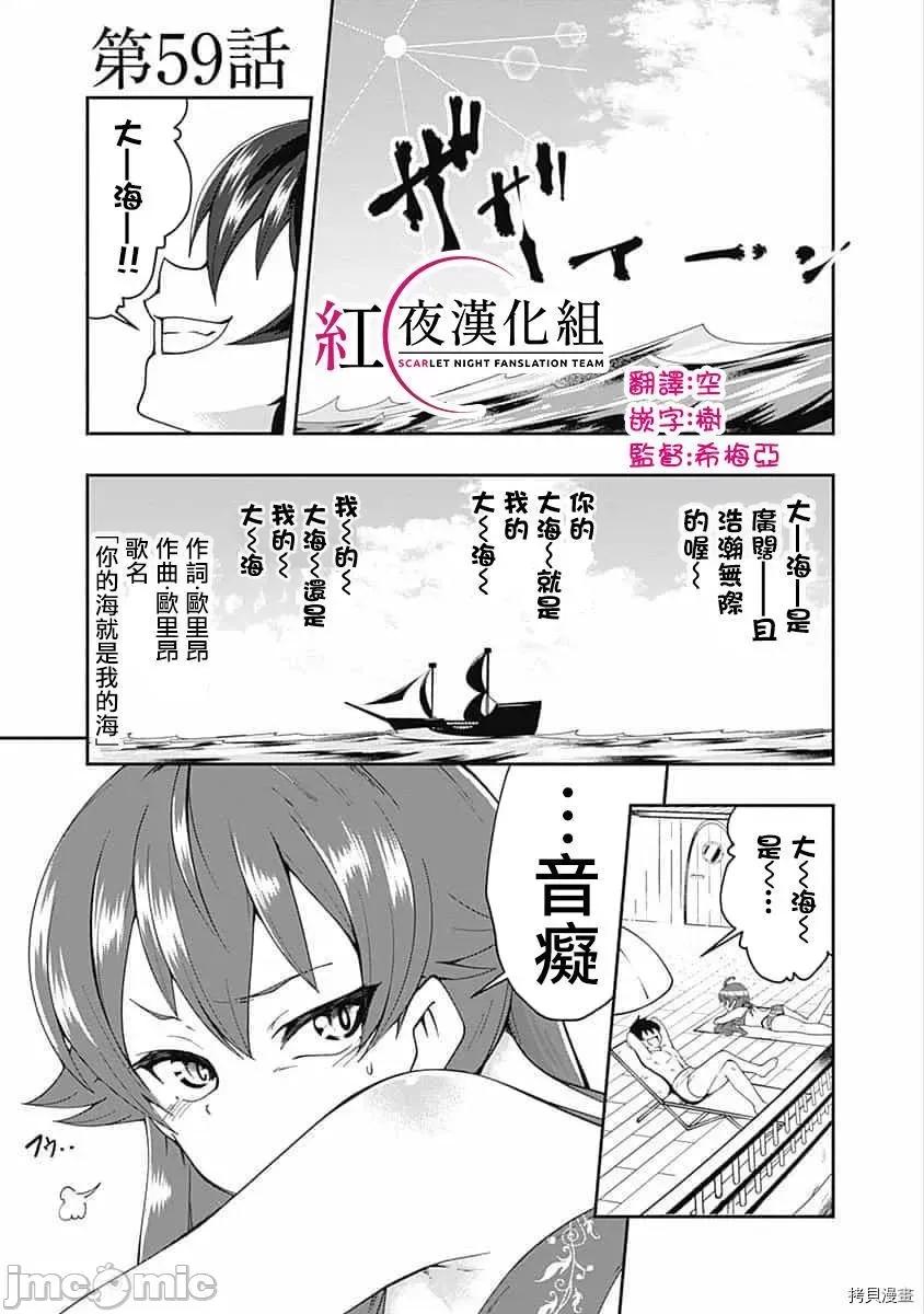 不自重前勇者強大又輕松的NEW 不自重前勇者強大又輕松的NEW GAME061 59話.zip 第2页
