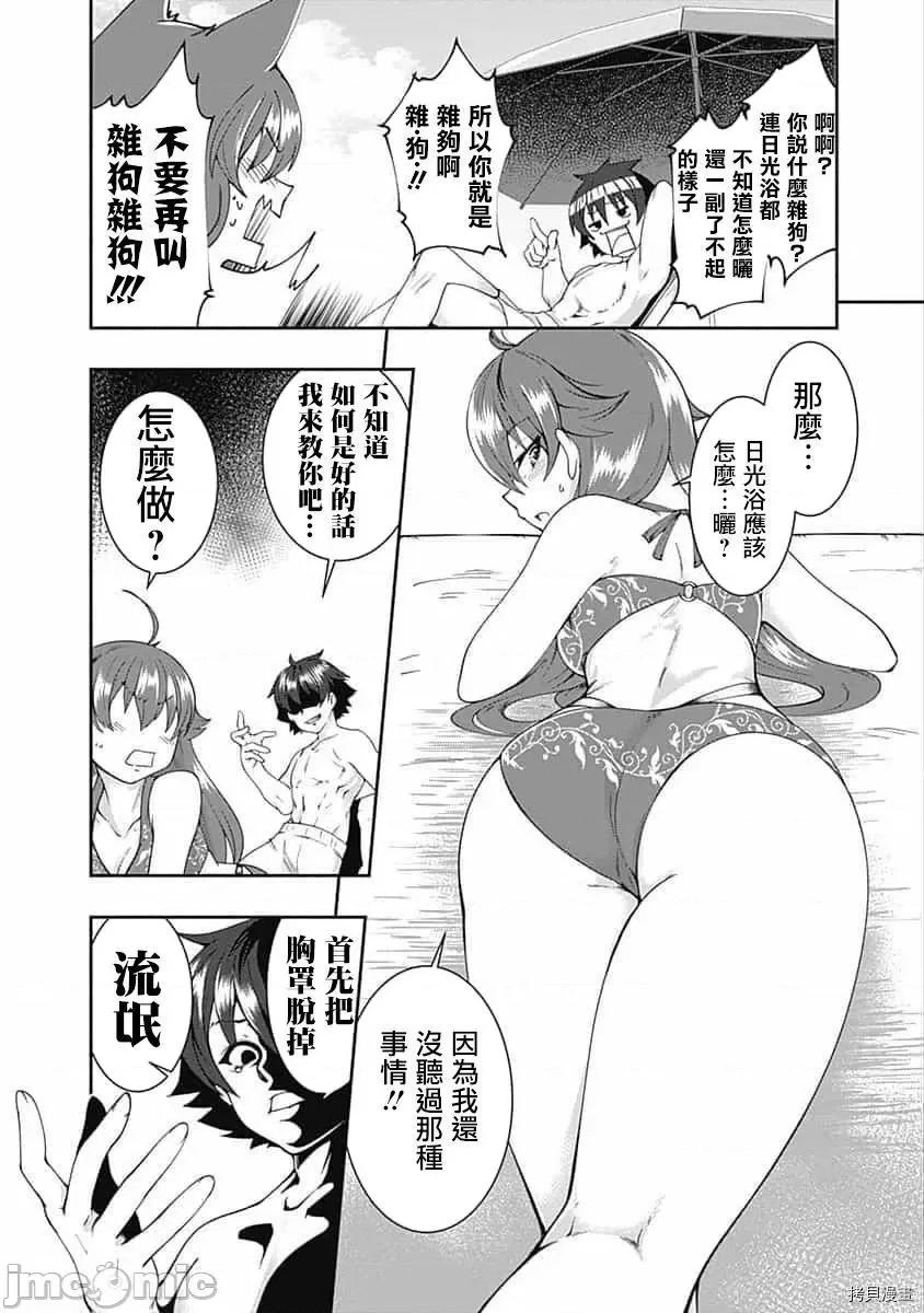 不自重前勇者強大又輕松的NEW 不自重前勇者強大又輕松的NEW GAME061 59話.zip 第3页