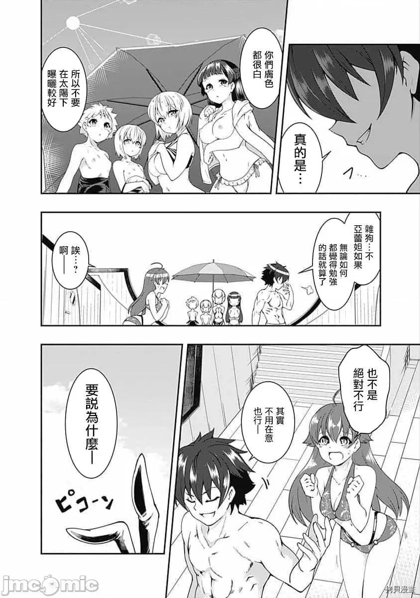 不自重前勇者強大又輕松的NEW 不自重前勇者強大又輕松的NEW GAME061 59話.zip 第6页
