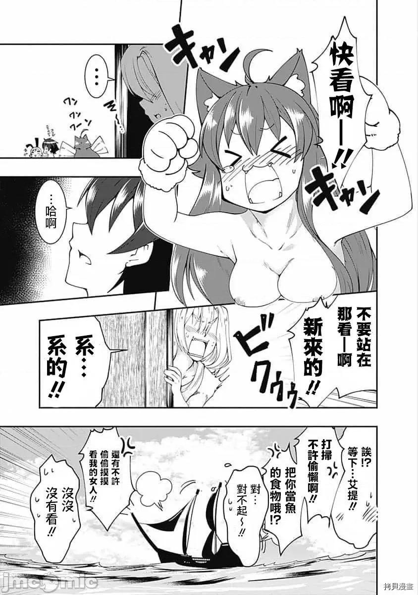 不自重前勇者強大又輕松的NEW 不自重前勇者強大又輕松的NEW GAME061 59話.zip 第11页