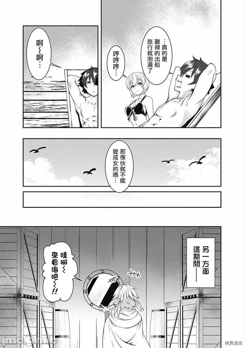 不自重前勇者強大又輕松的NEW 不自重前勇者強大又輕松的NEW GAME061 59話.zip 第15页
