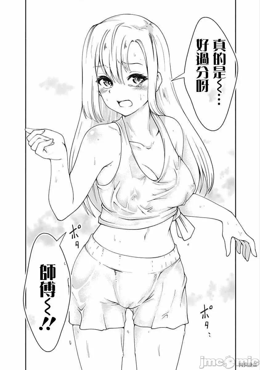 不自重前勇者強大又輕松的NEW 不自重前勇者強大又輕松的NEW GAME062 60話.zip 第14页
