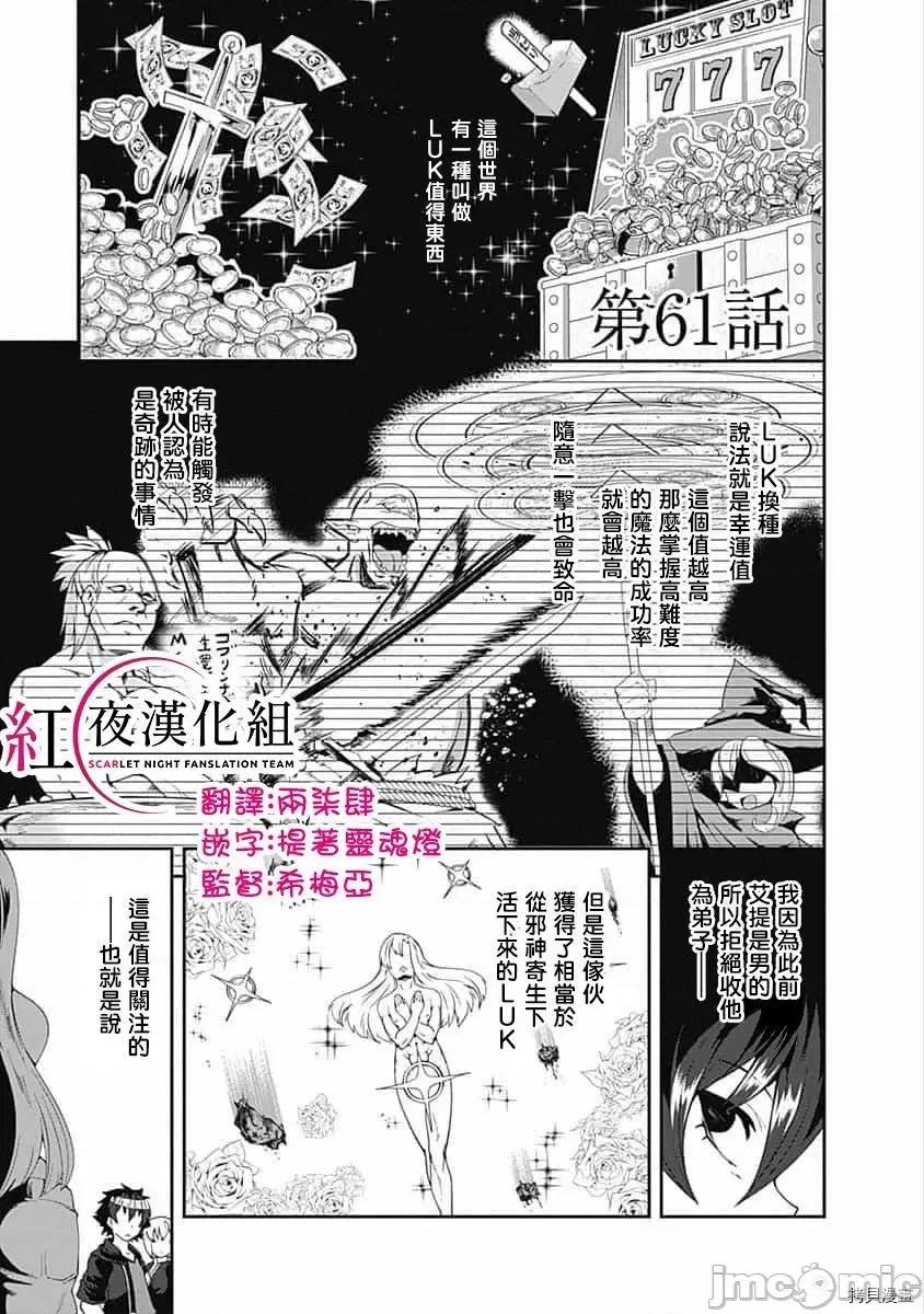 不自重前勇者強大又輕松的NEW 不自重前勇者強大又輕松的NEW GAME063 61話.zip 第1页