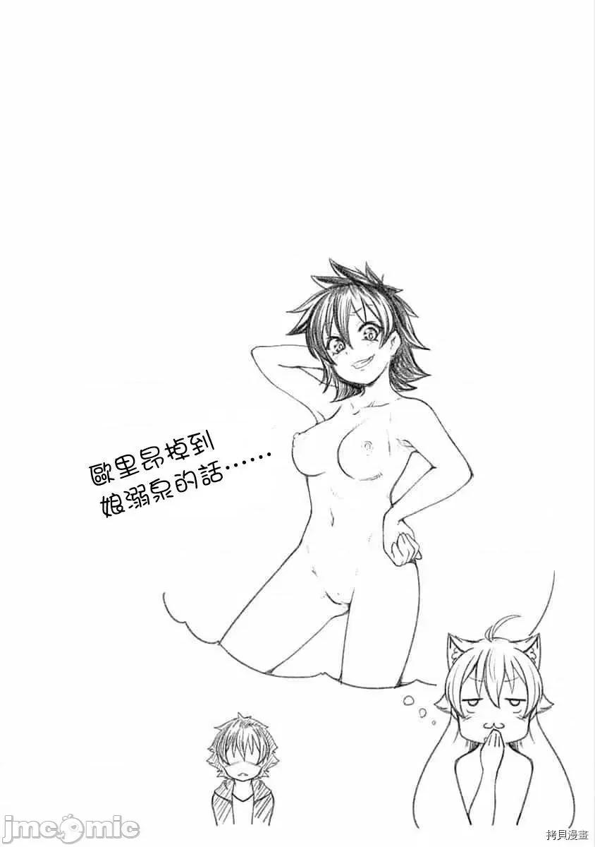 不自重前勇者強大又輕松的NEW 不自重前勇者強大又輕松的NEW GAME063 61話.zip 第15页
