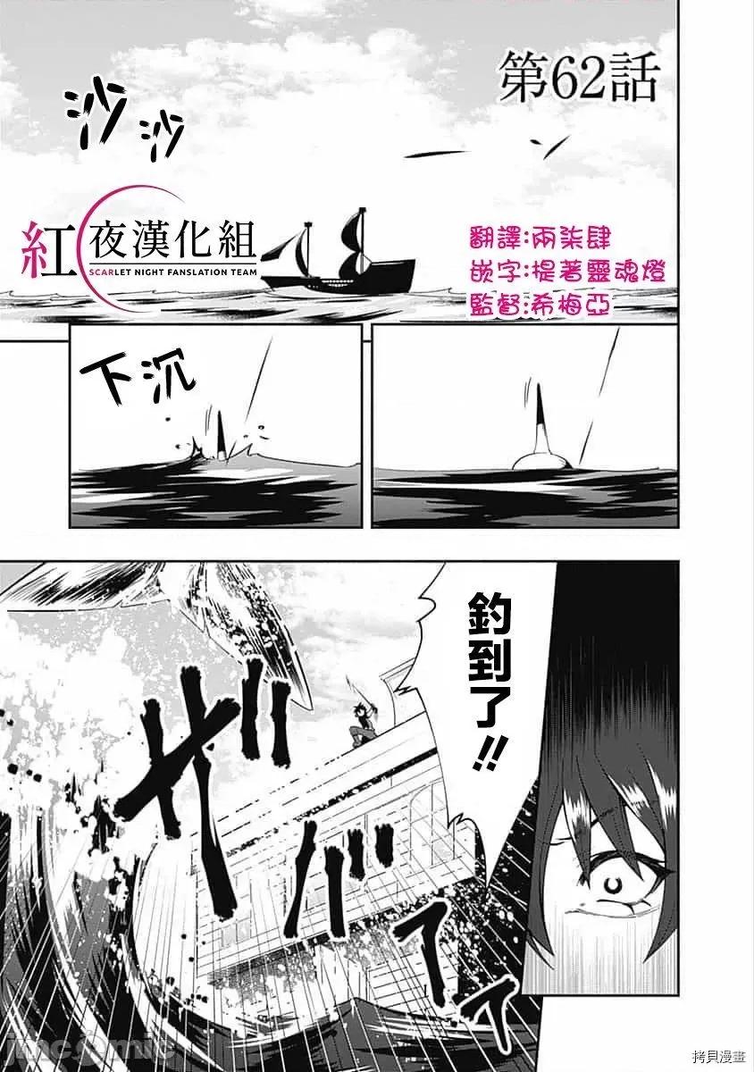 不自重前勇者強大又輕松的NEW 不自重前勇者強大又輕松的NEW GAME064 62話.zip 第1页