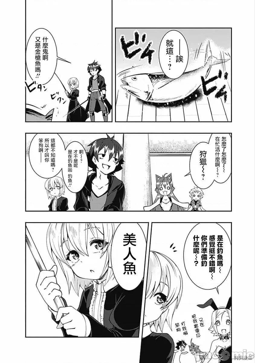 不自重前勇者強大又輕松的NEW 不自重前勇者強大又輕松的NEW GAME064 62話.zip 第2页