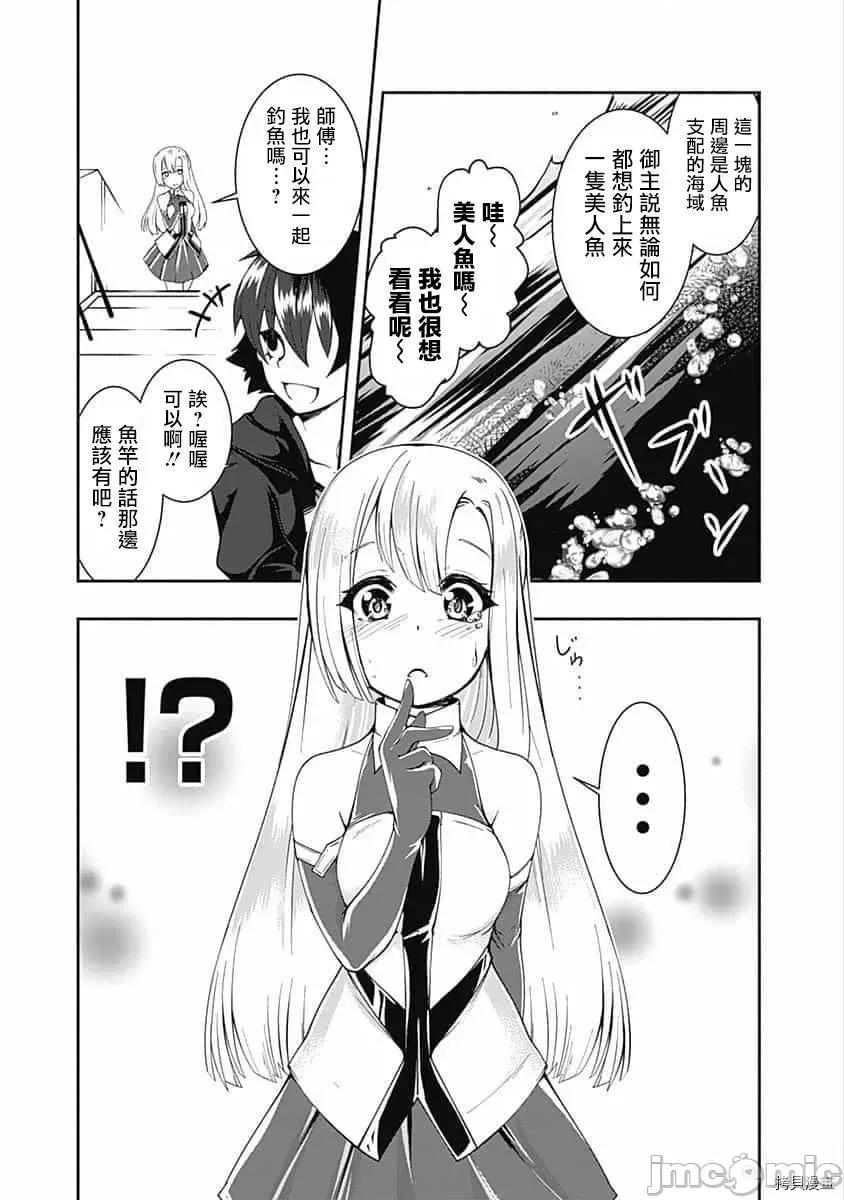 不自重前勇者強大又輕松的NEW 不自重前勇者強大又輕松的NEW GAME064 62話.zip 第3页