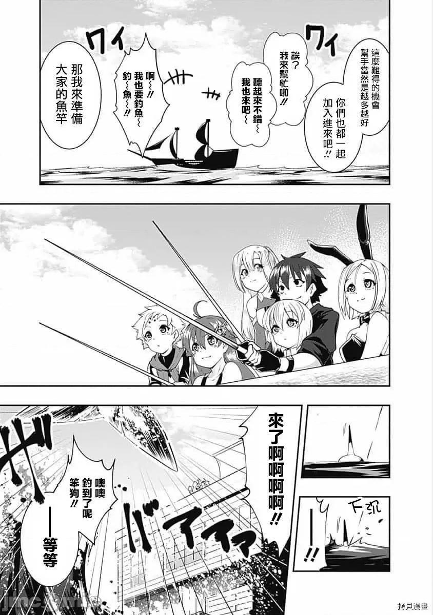 不自重前勇者強大又輕松的NEW 不自重前勇者強大又輕松的NEW GAME064 62話.zip 第5页