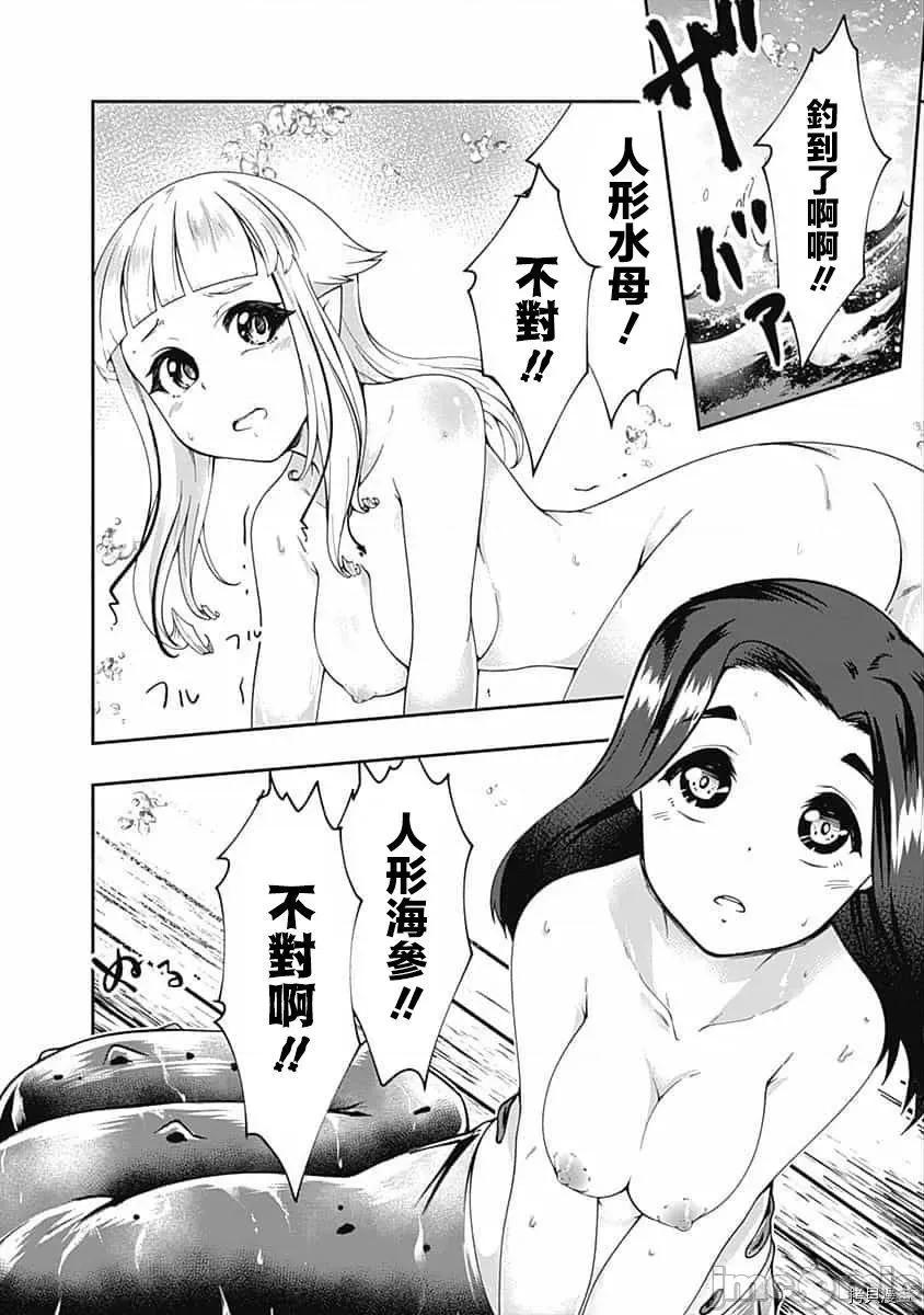 不自重前勇者強大又輕松的NEW 不自重前勇者強大又輕松的NEW GAME064 62話.zip 第8页
