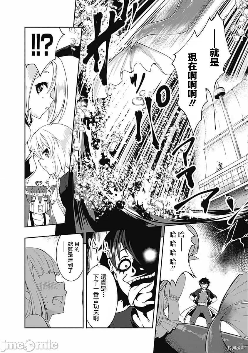 不自重前勇者強大又輕松的NEW 不自重前勇者強大又輕松的NEW GAME064 62話.zip 第14页