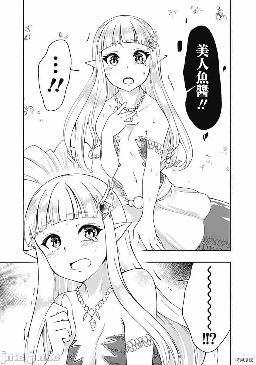 不自重前勇者強大又輕松的NEW 不自重前勇者強大又輕松的NEW GAME064 62話.zip 第15页