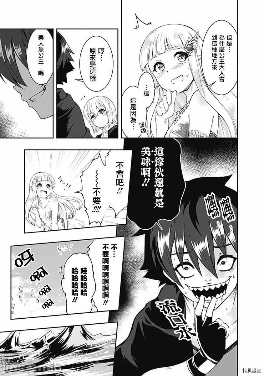 不自重前勇者強大又輕松的NEW 不自重前勇者強大又輕松的NEW GAME065 63話.zip 第5页