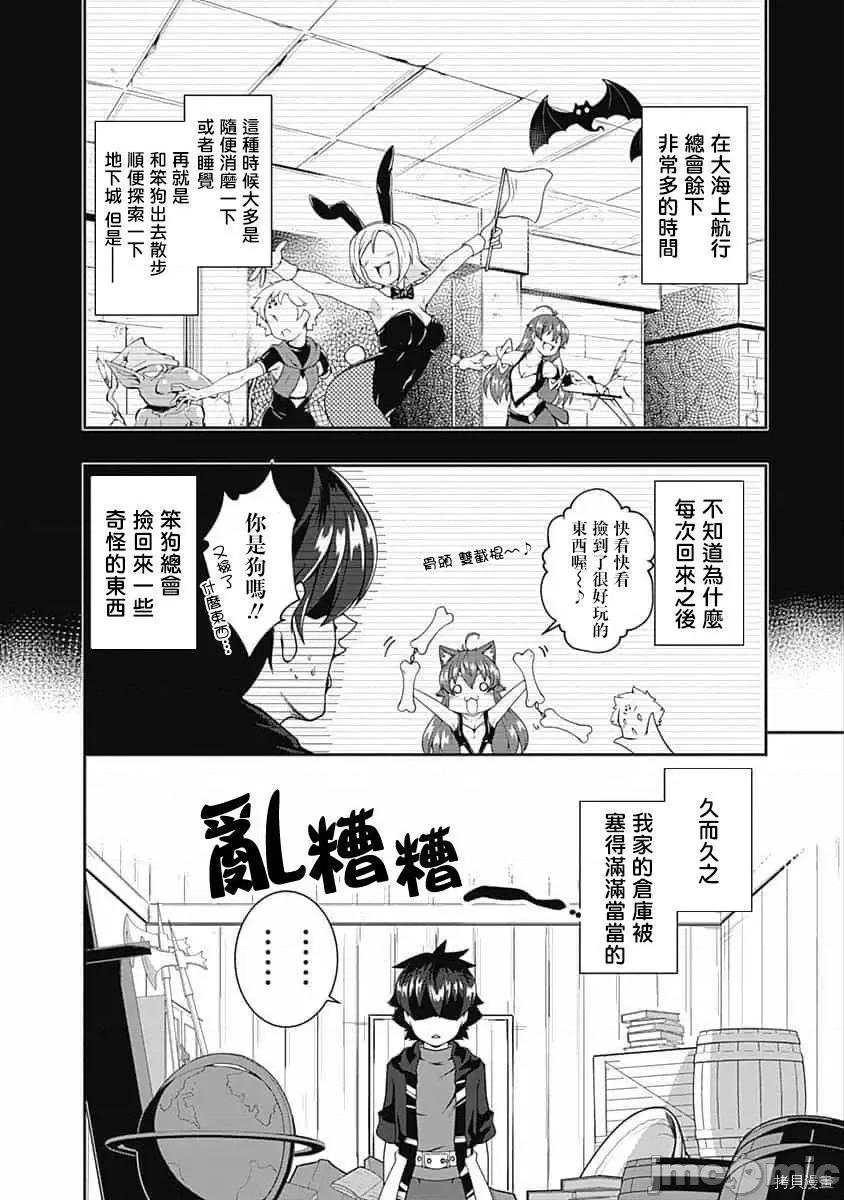 不自重前勇者強大又輕松的NEW 不自重前勇者強大又輕松的NEW GAME066 64話.zip 第2页
