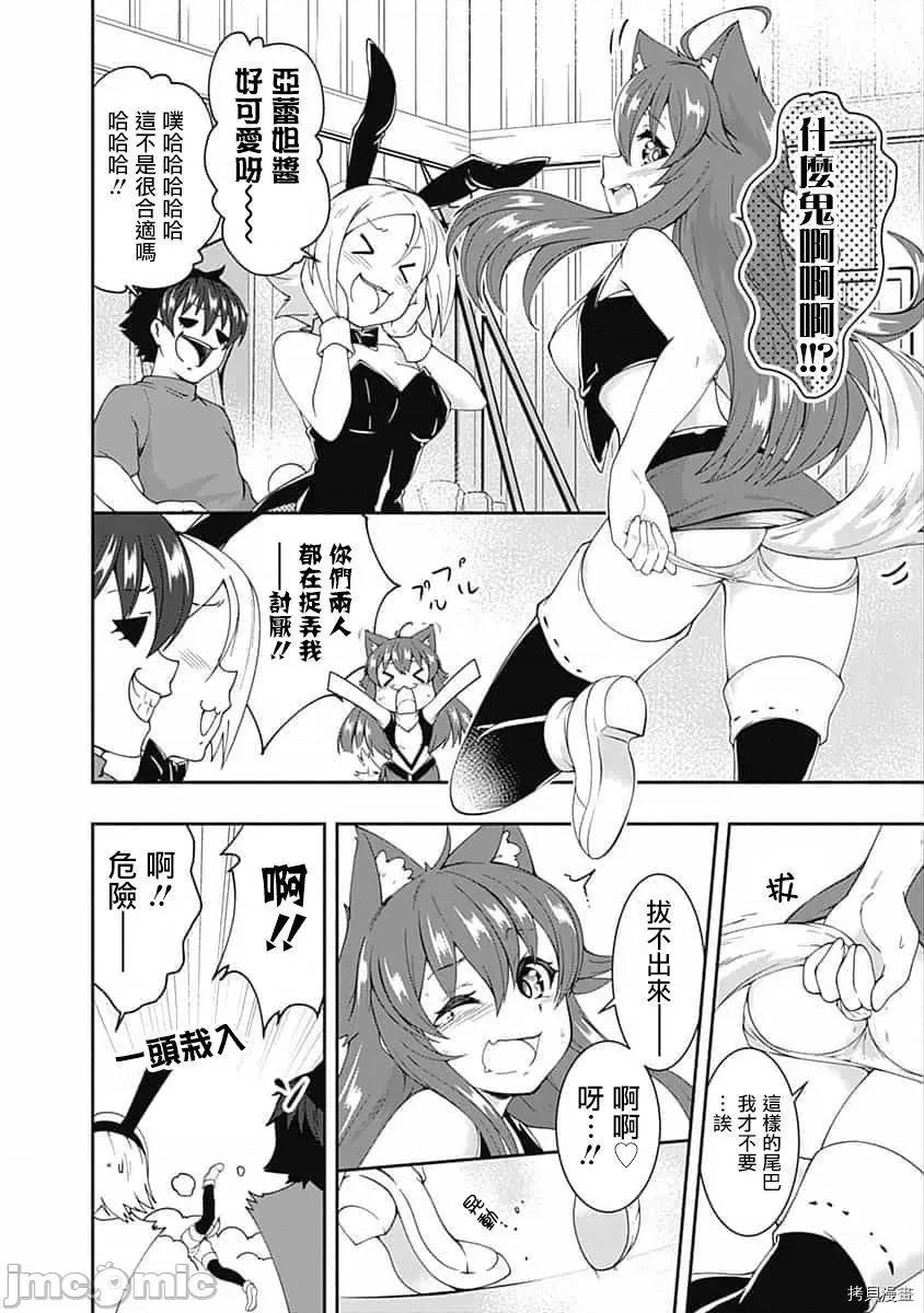 不自重前勇者強大又輕松的NEW 不自重前勇者強大又輕松的NEW GAME066 64話.zip 第10页