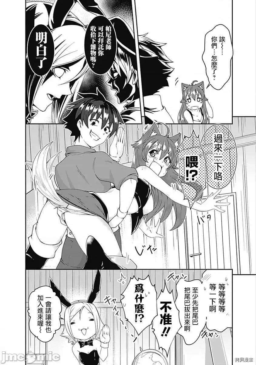 不自重前勇者強大又輕松的NEW 不自重前勇者強大又輕松的NEW GAME066 64話.zip 第12页