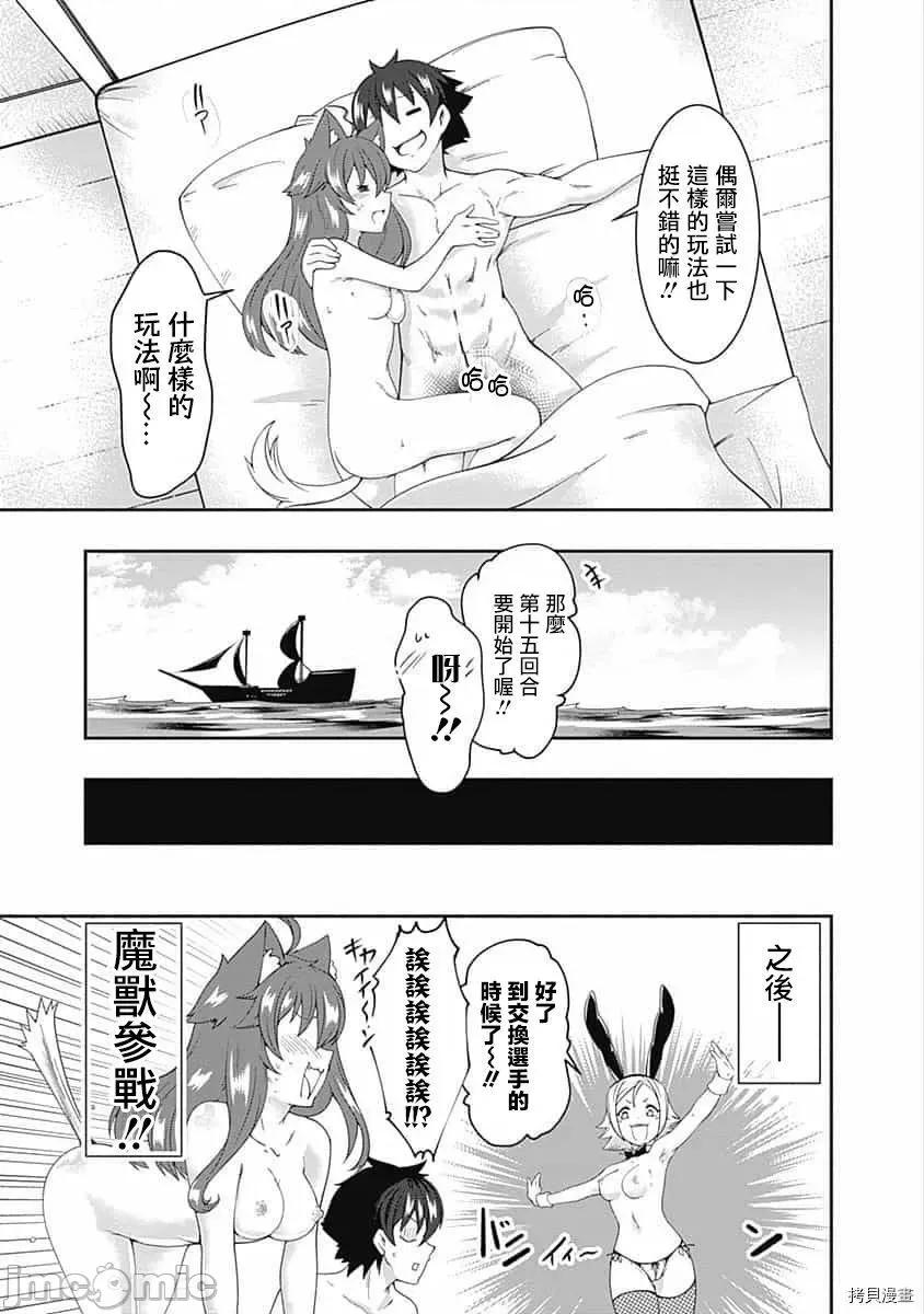 不自重前勇者強大又輕松的NEW 不自重前勇者強大又輕松的NEW GAME066 64話.zip 第15页