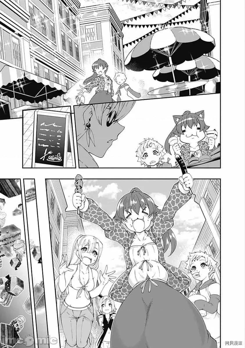 不自重前勇者強大又輕松的NEW 不自重前勇者強大又輕松的NEW GAME067 65話.zip 第9页