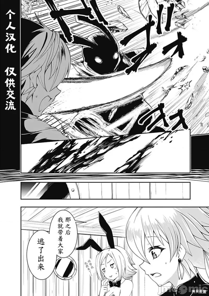 不自重前勇者強大又輕松的NEW 不自重前勇者強大又輕松的NEW GAME第66話.zip 第2页