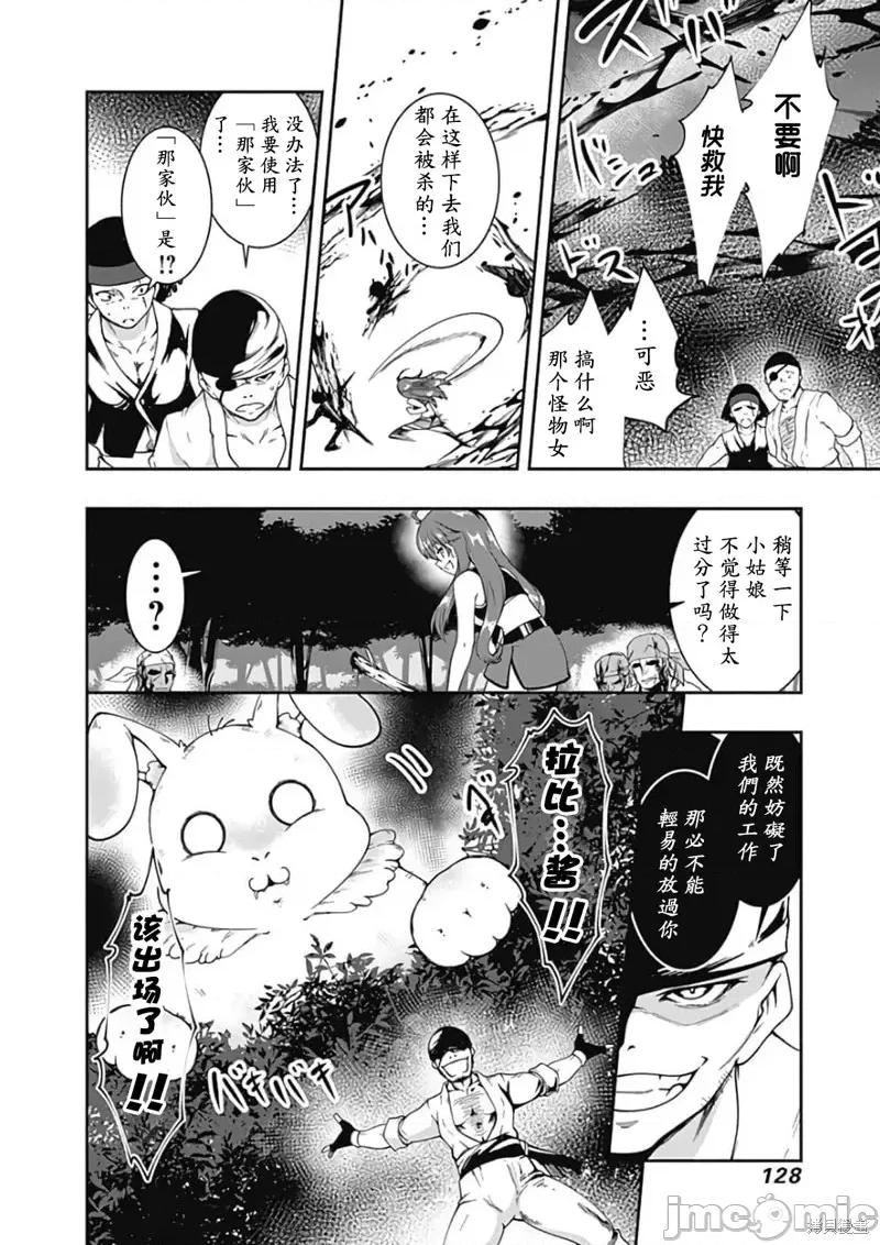 不自重前勇者強大又輕松的NEW 不自重前勇者強大又輕松的NEW GAME第66話.zip 第12页