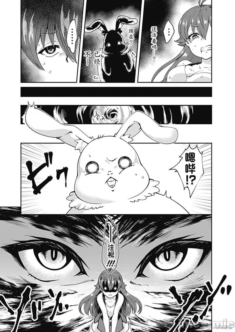 不自重前勇者強大又輕松的NEW 不自重前勇者強大又輕松的NEW GAME第66話.zip 第15页