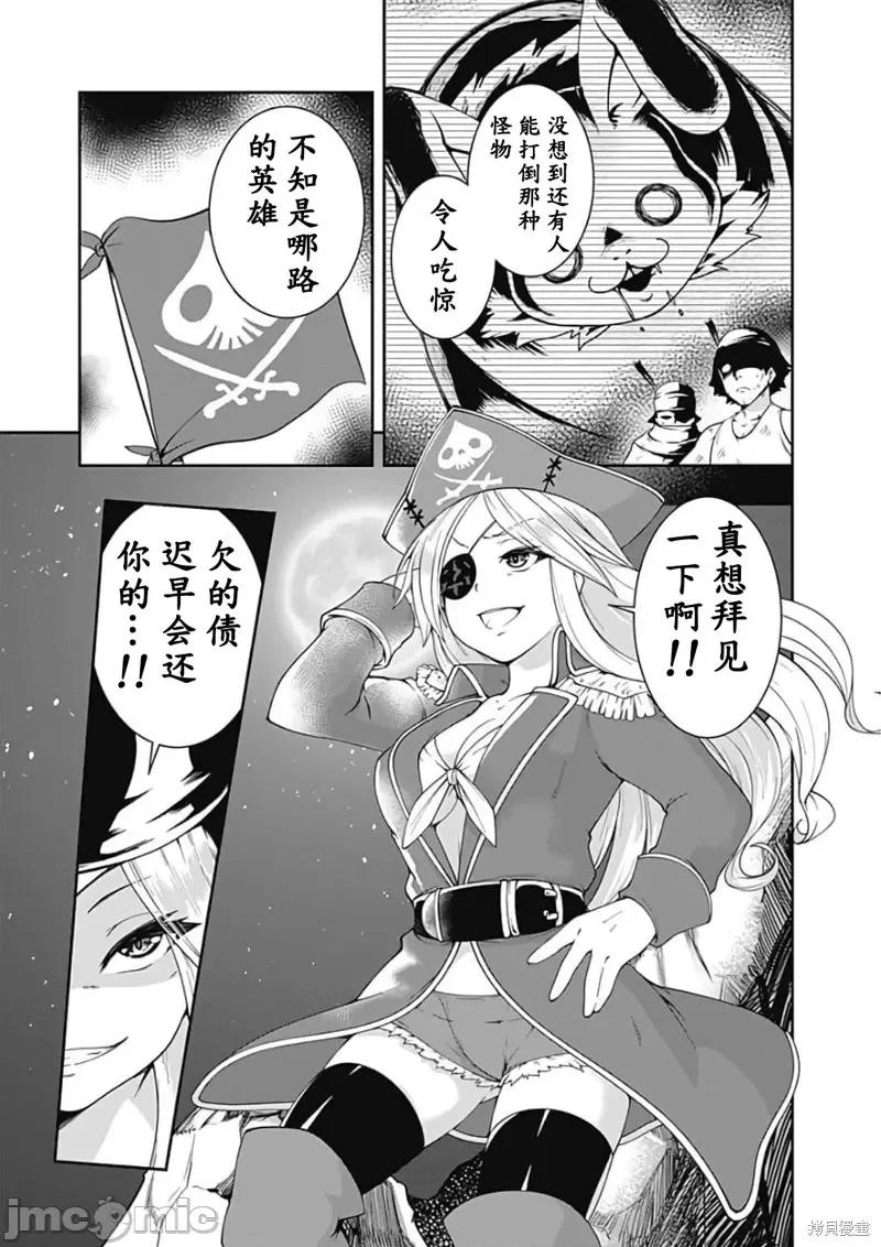 不自重前勇者強大又輕松的NEW 不自重前勇者強大又輕松的NEW GAME第66話.zip 第25页