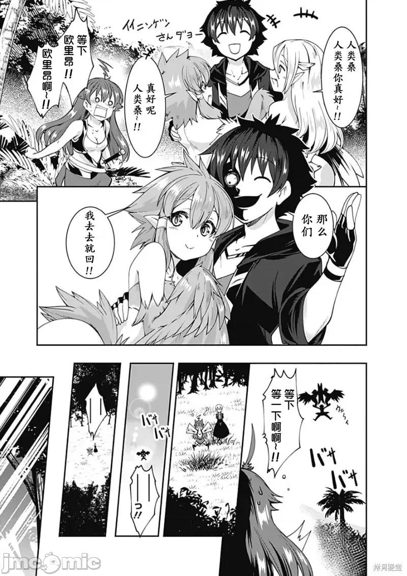不自重前勇者強大又輕松的NEW 不自重前勇者強大又輕松的NEW GAME第67話.zip 第5页