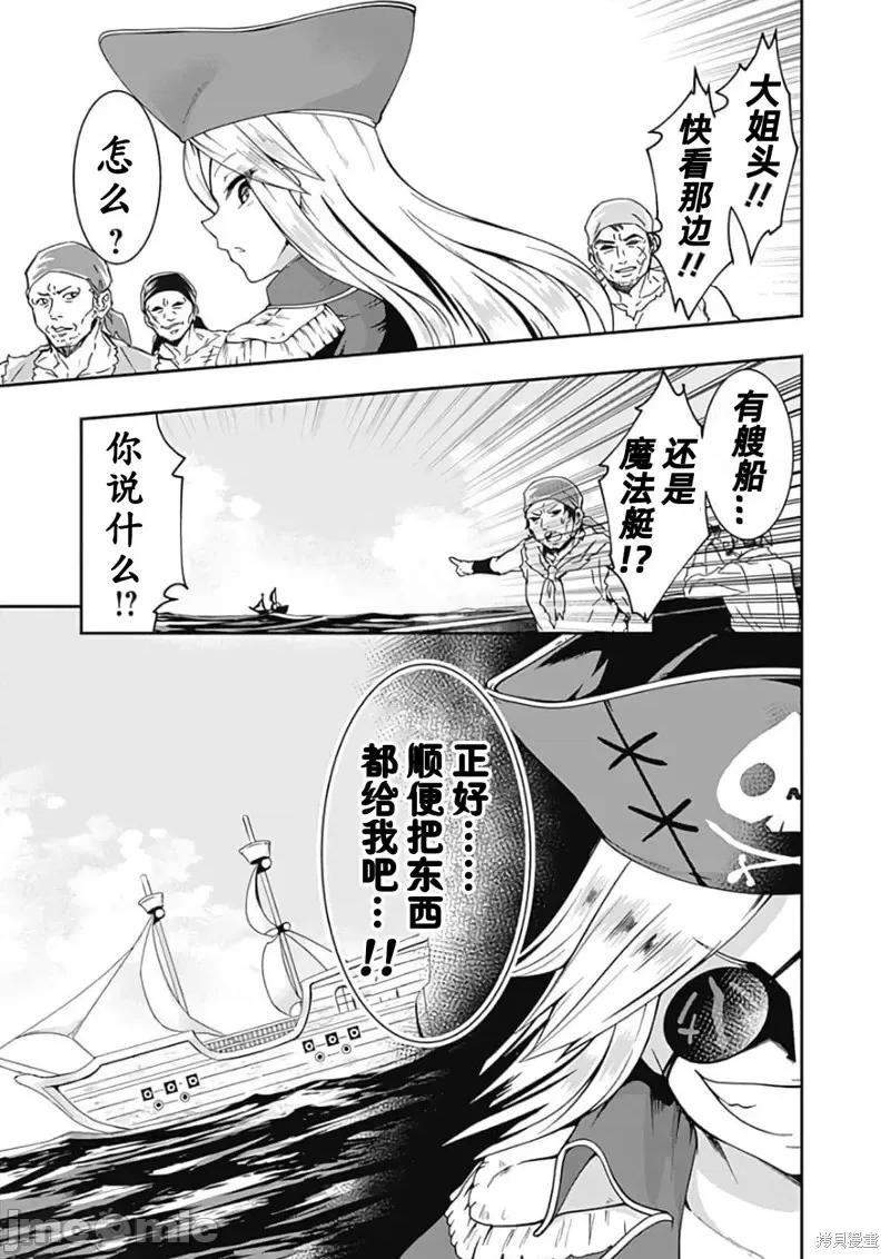 不自重前勇者強大又輕松的NEW 不自重前勇者強大又輕松的NEW GAME第67話.zip 第15页
