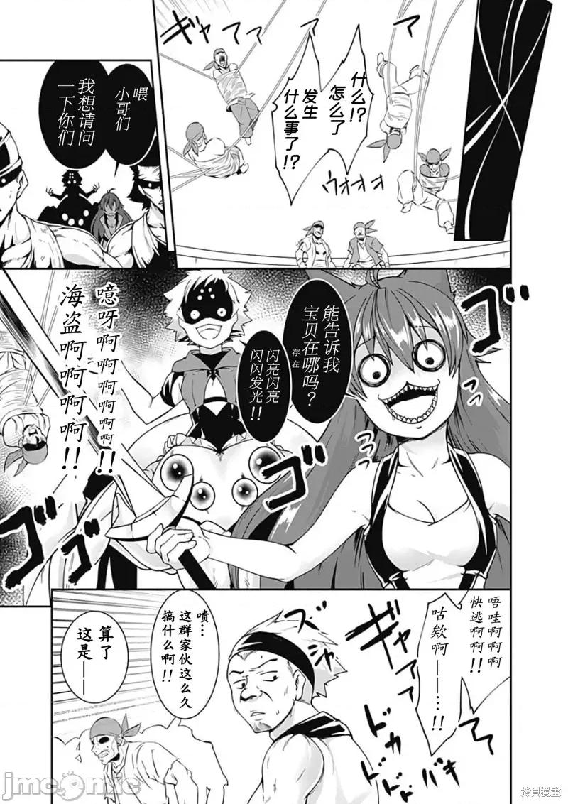 不自重前勇者強大又輕松的NEW 不自重前勇者強大又輕松的NEW GAME第68話.zip 第5页